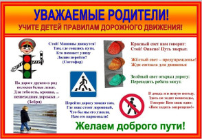 Безопасность дорожного движения! Безопасность дорожного движения!.