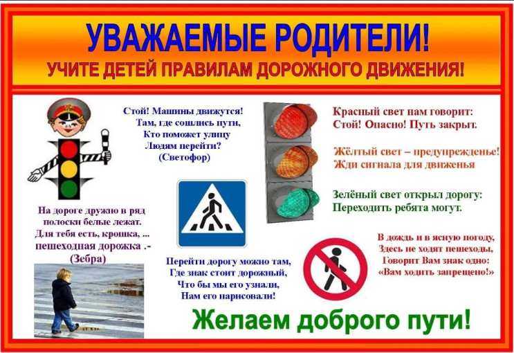 Безопасность дорожного движения! Безопасность дорожного движения!.